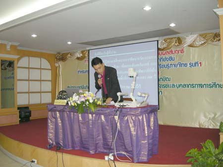 โครงการพัฒนานวัตกรรมทางการศึกษาสำหรับครู สพท.สงขลา เขต 1 (รุ่นที่ 1) ภาพที่ 96