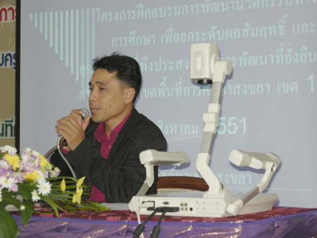 โครงการพัฒนานวัตกรรมทางการศึกษาสำหรับครู สพท.สงขลา เขต 1 (รุ่นที่ 1) ภาพที่ 97