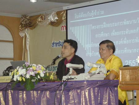 โครงการพัฒนานวัตกรรมทางการศึกษาสำหรับครู สพท.สงขลา เขต 1 (รุ่นที่ 1) ภาพที่ 98