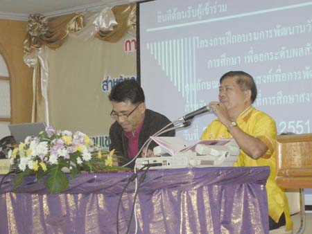 โครงการพัฒนานวัตกรรมทางการศึกษาสำหรับครู สพท.สงขลา เขต 1 (รุ่นที่ 1) ภาพที่ 99