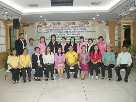 โครงการพัฒนานวัตกรรมทางการศึกษาสำหรับครู สพท.สงขลา เขต 1 (รุ่นที่ 1) ภาพที่ 101