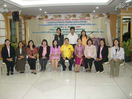 โครงการพัฒนานวัตกรรมทางการศึกษาสำหรับครู สพท.สงขลา เขต 1 (รุ่นที่ 1) ภาพที่ 104