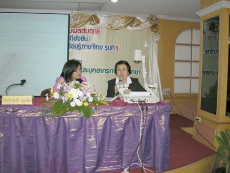โครงการพัฒนานวัตกรรมทางการศึกษาสำหรับครู สพท.สงขลา เขต 1 (รุ่นที่ 1) ภาพที่ 123