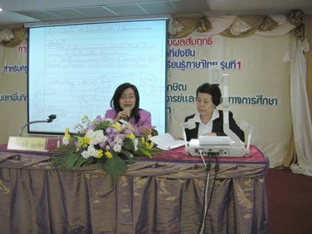 โครงการพัฒนานวัตกรรมทางการศึกษาสำหรับครู สพท.สงขลา เขต 1 (รุ่นที่ 1) ภาพที่ 124
