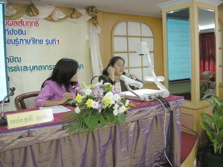 โครงการพัฒนานวัตกรรมทางการศึกษาสำหรับครู สพท.สงขลา เขต 1 (รุ่นที่ 1) ภาพที่ 125