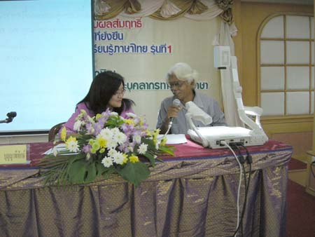 โครงการพัฒนานวัตกรรมทางการศึกษาสำหรับครู สพท.สงขลา เขต 1 (รุ่นที่ 1) ภาพที่ 128
