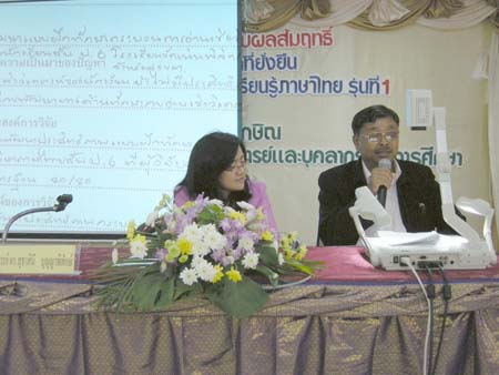 โครงการพัฒนานวัตกรรมทางการศึกษาสำหรับครู สพท.สงขลา เขต 1 (รุ่นที่ 1) ภาพที่ 132
