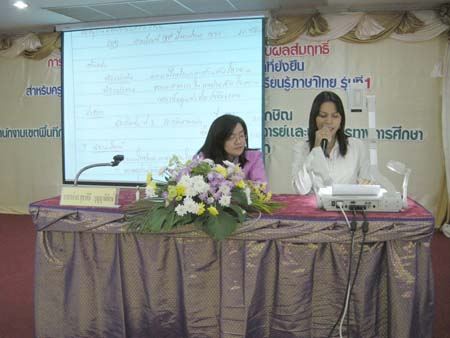 โครงการพัฒนานวัตกรรมทางการศึกษาสำหรับครู สพท.สงขลา เขต 1 (รุ่นที่ 1) ภาพที่ 135