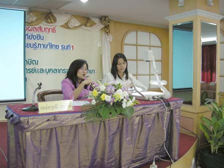โครงการพัฒนานวัตกรรมทางการศึกษาสำหรับครู สพท.สงขลา เขต 1 (รุ่นที่ 1) ภาพที่ 136