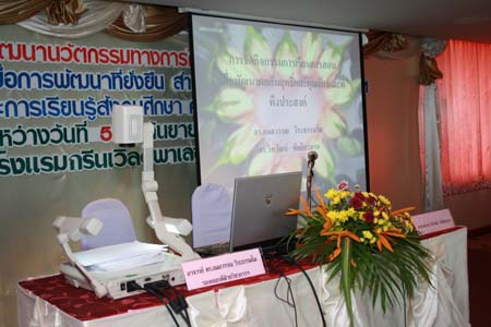โครงการพัฒนานวัตกรรมทางการศึกษาสำหรับครู สพท.สงขลา เขต 1 (รุ่นที่ 2) ภาพที่ 8
