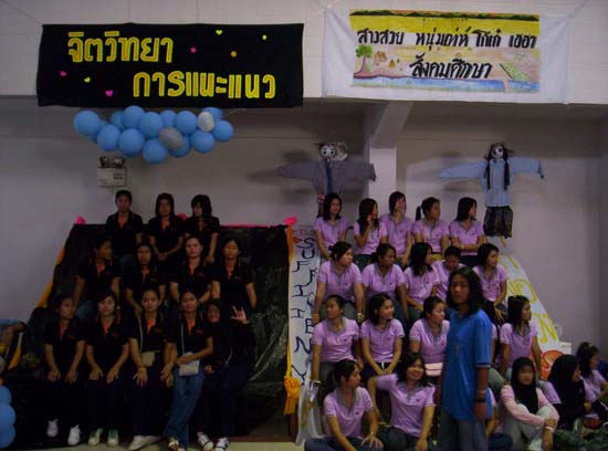 กิจกรรมกีฬาสีและประกวดกองเชียร์ คณะศึกษาศาสตร์ ภาพที่ 38