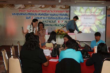 โครงการพัฒนานวัตกรรมทางการศึกษาสำหรับครู สพท.สงขลา เขต 1 (รุ่นที่ 2) ภาพที่ 40