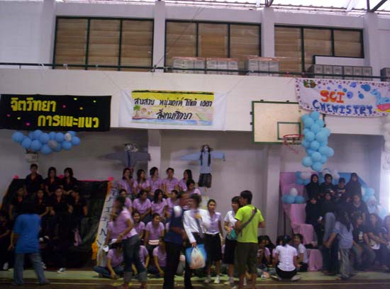 กิจกรรมกีฬาสีและประกวดกองเชียร์ คณะศึกษาศาสตร์ ภาพที่ 39