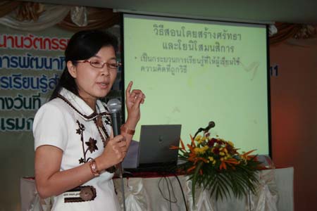 โครงการพัฒนานวัตกรรมทางการศึกษาสำหรับครู สพท.สงขลา เขต 1 (รุ่นที่ 2) ภาพที่ 81