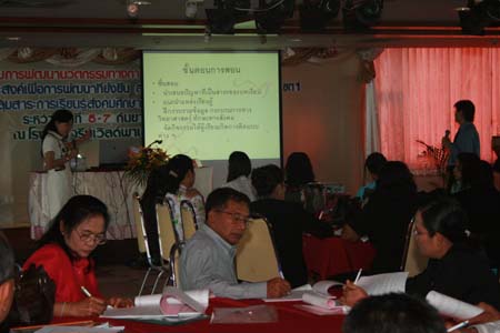 โครงการพัฒนานวัตกรรมทางการศึกษาสำหรับครู สพท.สงขลา เขต 1 (รุ่นที่ 2) ภาพที่ 84
