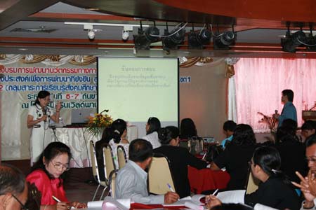 โครงการพัฒนานวัตกรรมทางการศึกษาสำหรับครู สพท.สงขลา เขต 1 (รุ่นที่ 2) ภาพที่ 85
