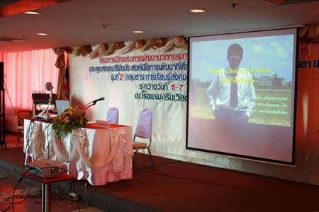 โครงการพัฒนานวัตกรรมทางการศึกษาสำหรับครู สพท.สงขลา เขต 1 (รุ่นที่ 2) ภาพที่ 104