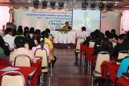 โครงการพัฒนานวัตกรรมทางการศึกษาสำหรับครู สพท.สงขลา เขต 1 (รุ่นที่ 2) ภาพที่ 111