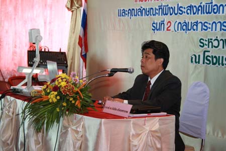 โครงการพัฒนานวัตกรรมทางการศึกษาสำหรับครู สพท.สงขลา เขต 1 (รุ่นที่ 2) ภาพที่ 114
