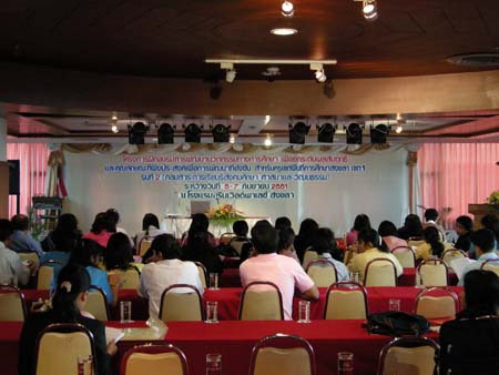 โครงการพัฒนานวัตกรรมทางการศึกษาสำหรับครู สพท.สงขลา เขต 1 (รุ่นที่ 2) ภาพที่ 115