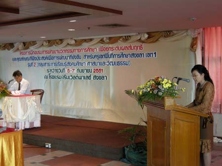 โครงการพัฒนานวัตกรรมทางการศึกษาสำหรับครู สพท.สงขลา เขต 1 (รุ่นที่ 2) ภาพที่ 125