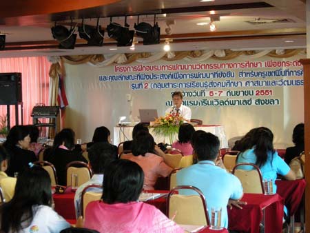 โครงการพัฒนานวัตกรรมทางการศึกษาสำหรับครู สพท.สงขลา เขต 1 (รุ่นที่ 2) ภาพที่ 136