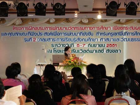 โครงการพัฒนานวัตกรรมทางการศึกษาสำหรับครู สพท.สงขลา เขต 1 (รุ่นที่ 2) ภาพที่ 138