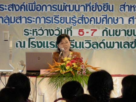 โครงการพัฒนานวัตกรรมทางการศึกษาสำหรับครู สพท.สงขลา เขต 1 (รุ่นที่ 2) ภาพที่ 140