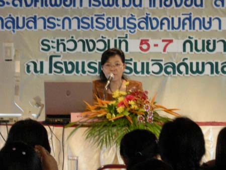 โครงการพัฒนานวัตกรรมทางการศึกษาสำหรับครู สพท.สงขลา เขต 1 (รุ่นที่ 2) ภาพที่ 142