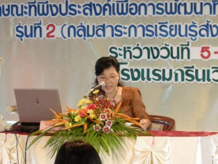 โครงการพัฒนานวัตกรรมทางการศึกษาสำหรับครู สพท.สงขลา เขต 1 (รุ่นที่ 2) ภาพที่ 143