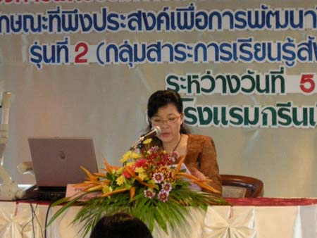 โครงการพัฒนานวัตกรรมทางการศึกษาสำหรับครู สพท.สงขลา เขต 1 (รุ่นที่ 2) ภาพที่ 144