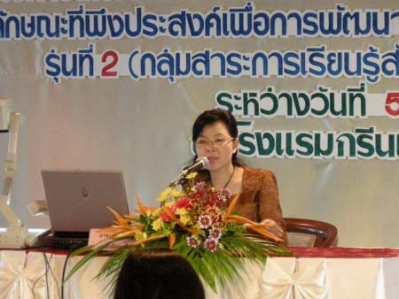 โครงการพัฒนานวัตกรรมทางการศึกษาสำหรับครู สพท.สงขลา เขต 1 (รุ่นที่ 2) ภาพที่ 145