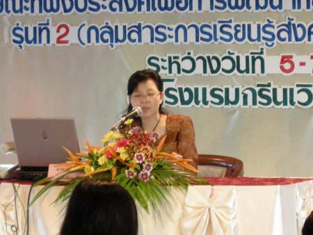โครงการพัฒนานวัตกรรมทางการศึกษาสำหรับครู สพท.สงขลา เขต 1 (รุ่นที่ 2) ภาพที่ 146
