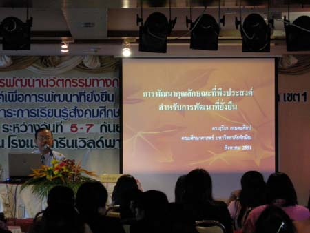 โครงการพัฒนานวัตกรรมทางการศึกษาสำหรับครู สพท.สงขลา เขต 1 (รุ่นที่ 2) ภาพที่ 159