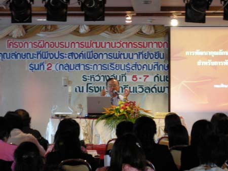 โครงการพัฒนานวัตกรรมทางการศึกษาสำหรับครู สพท.สงขลา เขต 1 (รุ่นที่ 2) ภาพที่ 160