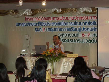 โครงการพัฒนานวัตกรรมทางการศึกษาสำหรับครู สพท.สงขลา เขต 1 (รุ่นที่ 2) ภาพที่ 163