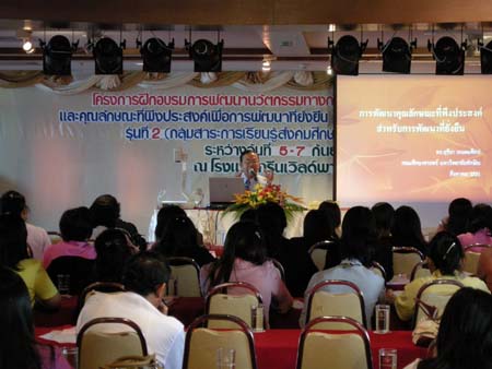 โครงการพัฒนานวัตกรรมทางการศึกษาสำหรับครู สพท.สงขลา เขต 1 (รุ่นที่ 2) ภาพที่ 164