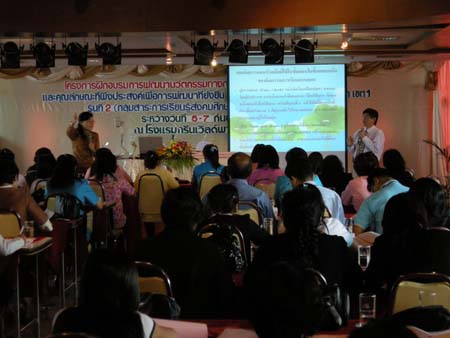 โครงการพัฒนานวัตกรรมทางการศึกษาสำหรับครู สพท.สงขลา เขต 1 (รุ่นที่ 2) ภาพที่ 166