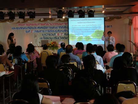 โครงการพัฒนานวัตกรรมทางการศึกษาสำหรับครู สพท.สงขลา เขต 1 (รุ่นที่ 2) ภาพที่ 167