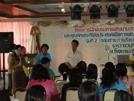 โครงการพัฒนานวัตกรรมทางการศึกษาสำหรับครู สพท.สงขลา เขต 1 (รุ่นที่ 2) ภาพที่ 168