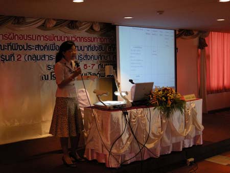 โครงการพัฒนานวัตกรรมทางการศึกษาสำหรับครู สพท.สงขลา เขต 1 (รุ่นที่ 2) ภาพที่ 180
