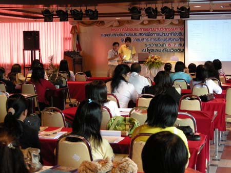 โครงการพัฒนานวัตกรรมทางการศึกษาสำหรับครู สพท.สงขลา เขต 1 (รุ่นที่ 2) ภาพที่ 185