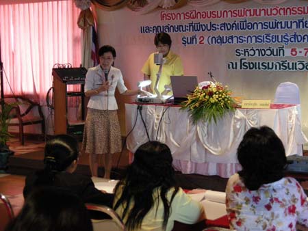 โครงการพัฒนานวัตกรรมทางการศึกษาสำหรับครู สพท.สงขลา เขต 1 (รุ่นที่ 2) ภาพที่ 186