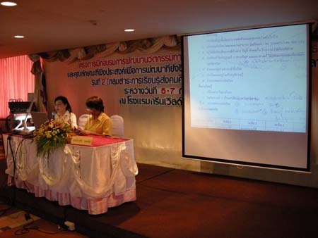 โครงการพัฒนานวัตกรรมทางการศึกษาสำหรับครู สพท.สงขลา เขต 1 (รุ่นที่ 2) ภาพที่ 189