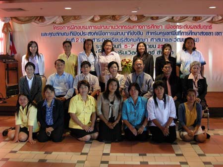โครงการพัฒนานวัตกรรมทางการศึกษาสำหรับครู สพท.สงขลา เขต 1 (รุ่นที่ 2) ภาพที่ 224