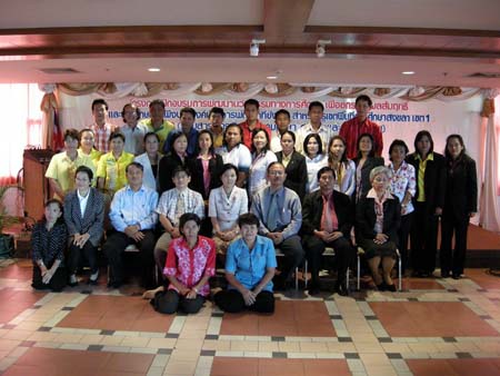 โครงการพัฒนานวัตกรรมทางการศึกษาสำหรับครู สพท.สงขลา เขต 1 (รุ่นที่ 2) ภาพที่ 226