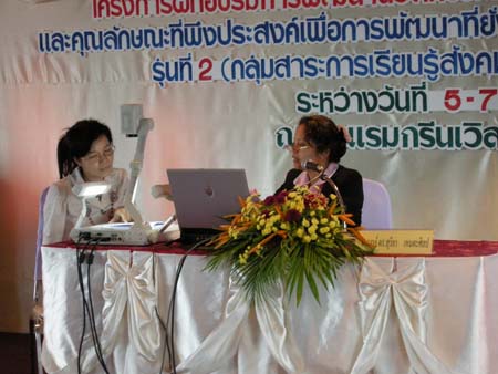 โครงการพัฒนานวัตกรรมทางการศึกษาสำหรับครู สพท.สงขลา เขต 1 (รุ่นที่ 2) ภาพที่ 228