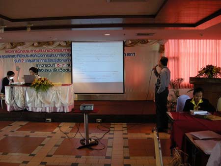 โครงการพัฒนานวัตกรรมทางการศึกษาสำหรับครู สพท.สงขลา เขต 1 (รุ่นที่ 2) ภาพที่ 229