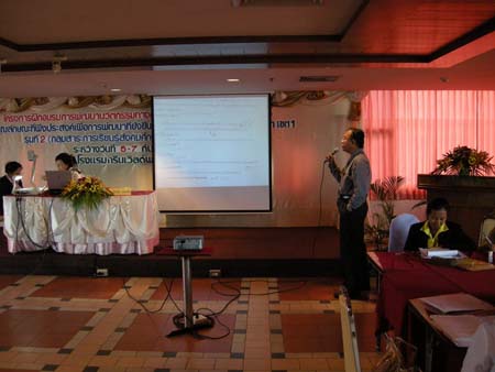 โครงการพัฒนานวัตกรรมทางการศึกษาสำหรับครู สพท.สงขลา เขต 1 (รุ่นที่ 2) ภาพที่ 230