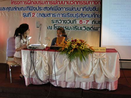 โครงการพัฒนานวัตกรรมทางการศึกษาสำหรับครู สพท.สงขลา เขต 1 (รุ่นที่ 2) ภาพที่ 233